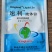 速利流体锌进口优质锌肥预防小叶黄叶植株矮小早衰9克