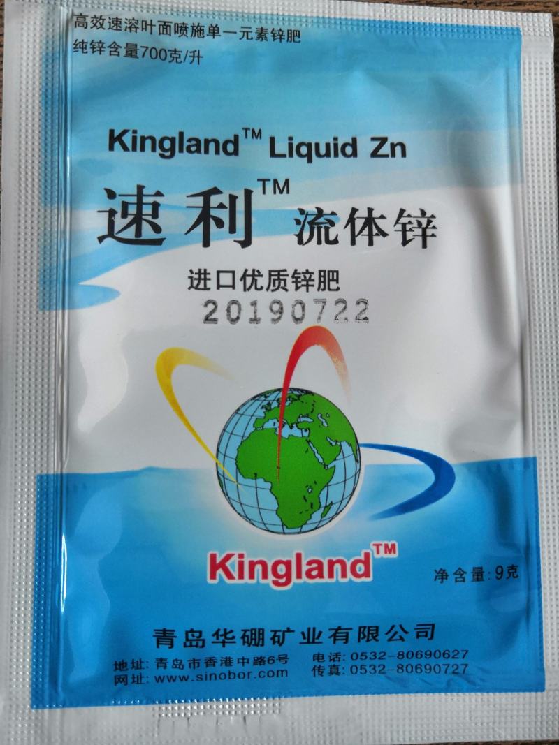 速利流体锌进口优质锌肥预防小叶黄叶植株矮小早衰9克