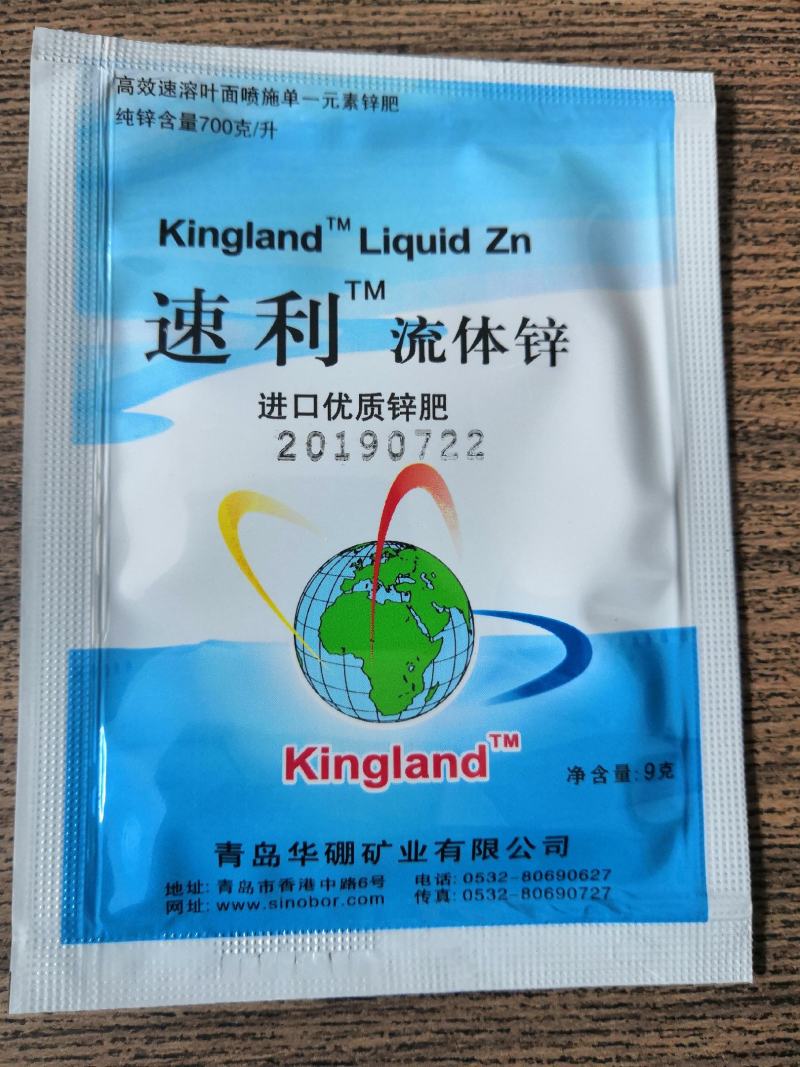 速利流体锌进口优质锌肥预防小叶黄叶植株矮小早衰9克