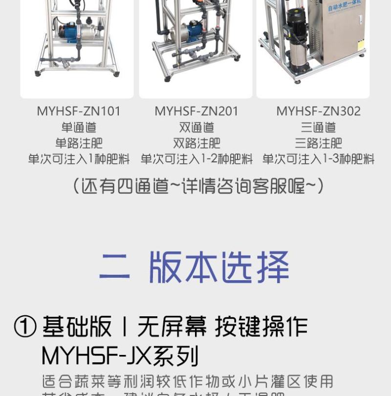 水肥一体机配合滴灌精准施肥提供水肥一体化设计方案