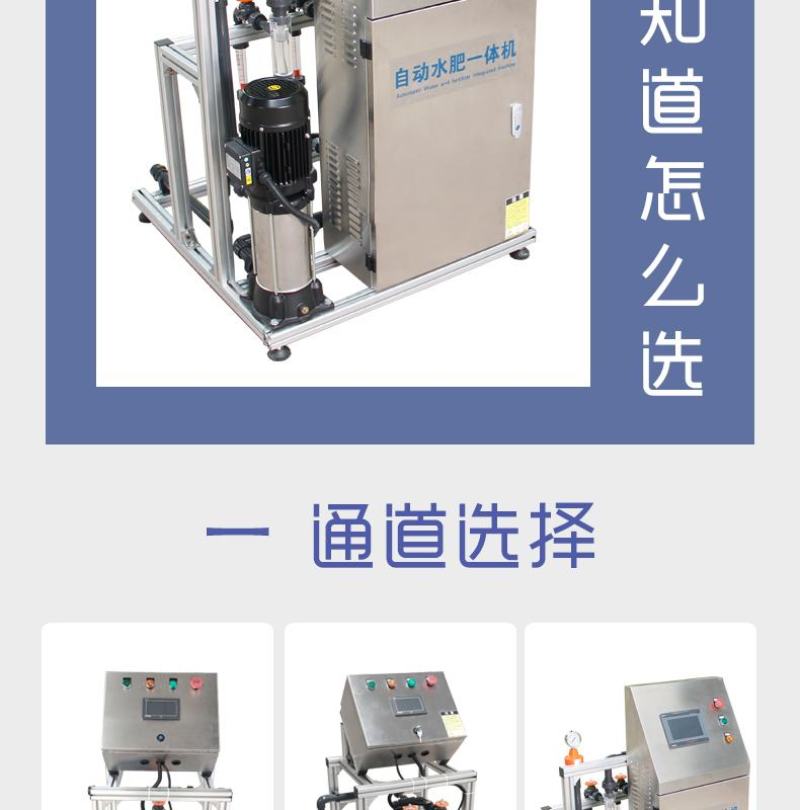 水肥一体机配合滴灌精准施肥提供水肥一体化设计方案