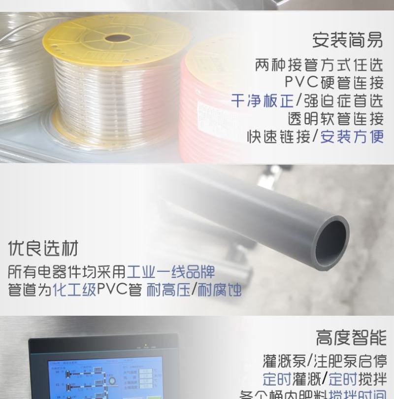 水肥一体机配合滴灌精准施肥提供水肥一体化设计方案