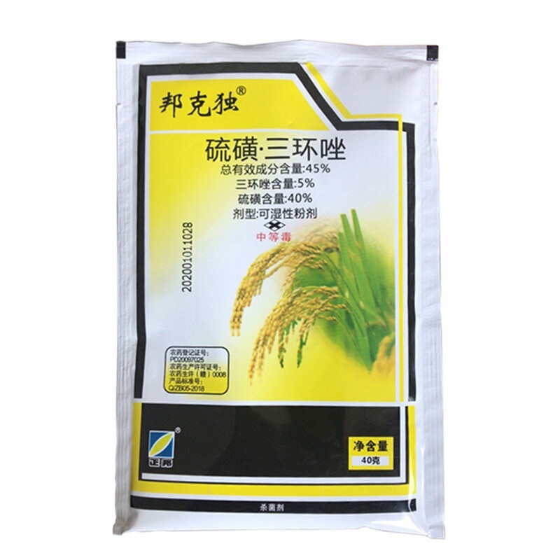 禾靓正邦井唑多45%高含量硫磺三环唑水稻稻瘟病水稻杀菌剂