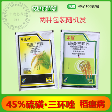 禾靓正邦井唑多45%高含量硫磺三环唑水稻稻瘟病水稻杀菌剂
