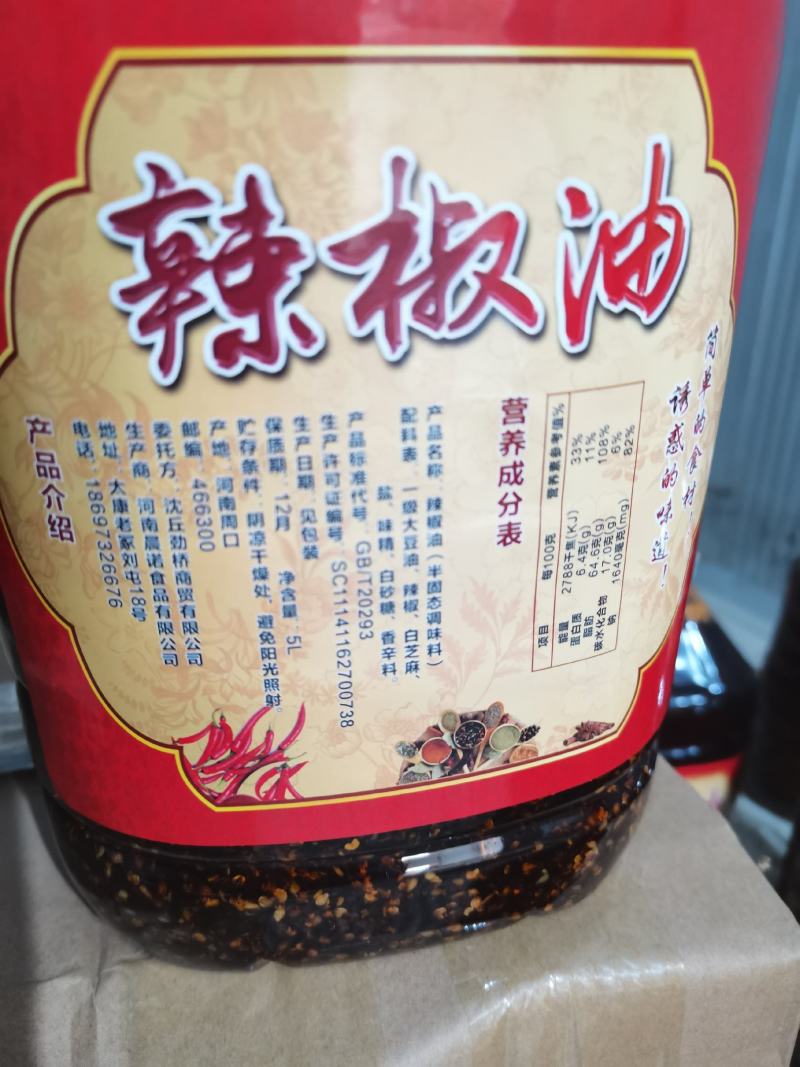 红油辣椒油火锅，蘸料，冒菜，冷锅