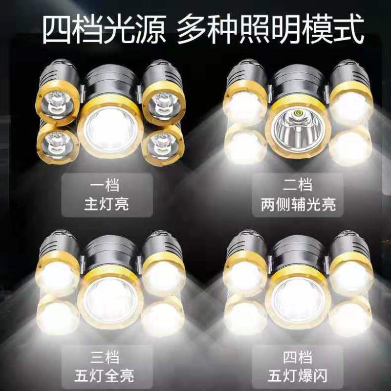 〈包邮）五头头灯强光超亮可充电式头灯远射超亮头戴式LED