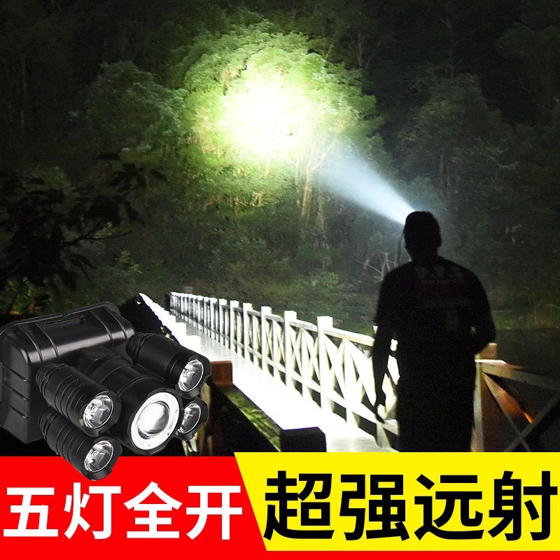 〈包邮）五头头灯强光超亮可充电式头灯远射超亮头戴式LED
