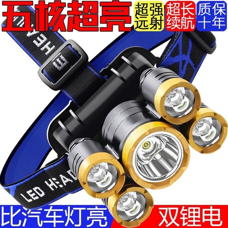 〈包邮）五头头灯强光超亮可充电式头灯远射超亮头戴式LED