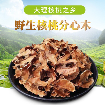分心木野生核桃分心木无硫无熏