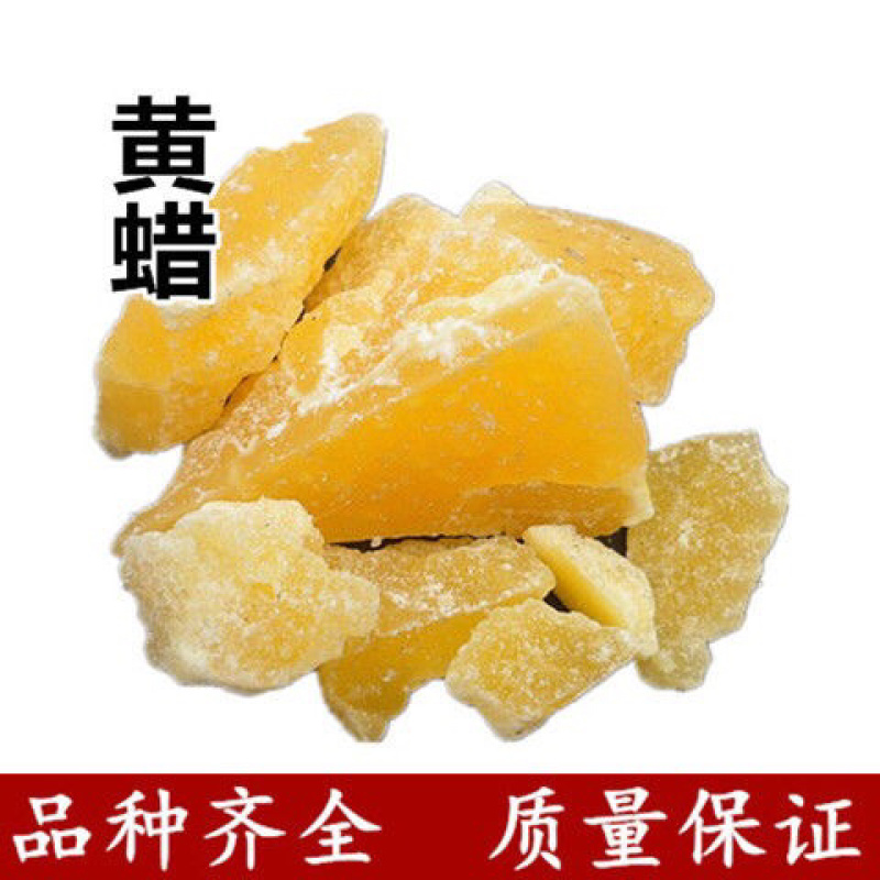 蜂蜡黄蜡天然蜂蜡一手货源