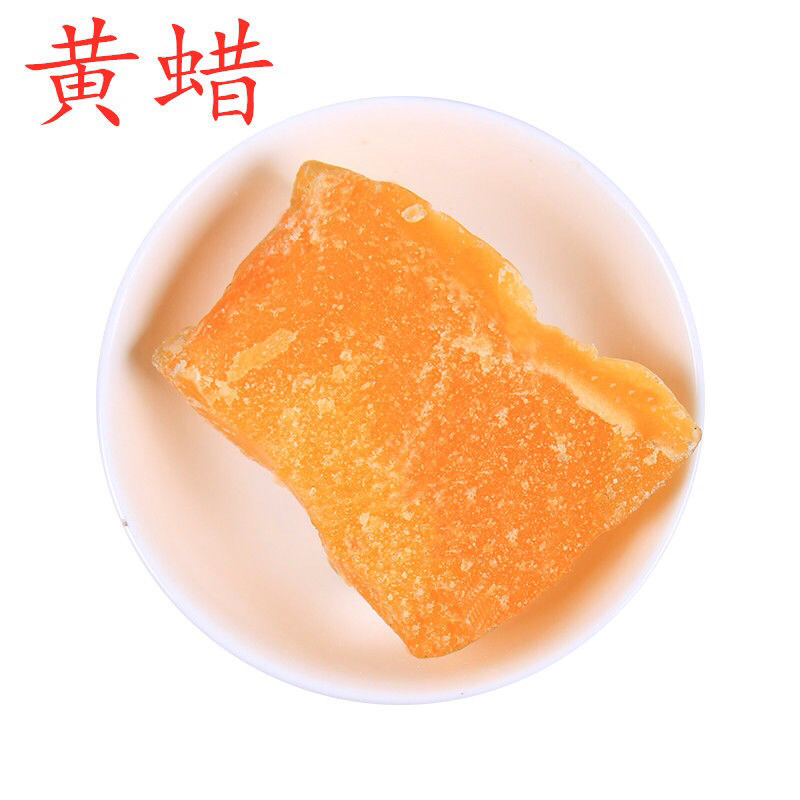蜂蜡黄蜡天然蜂蜡一手货源