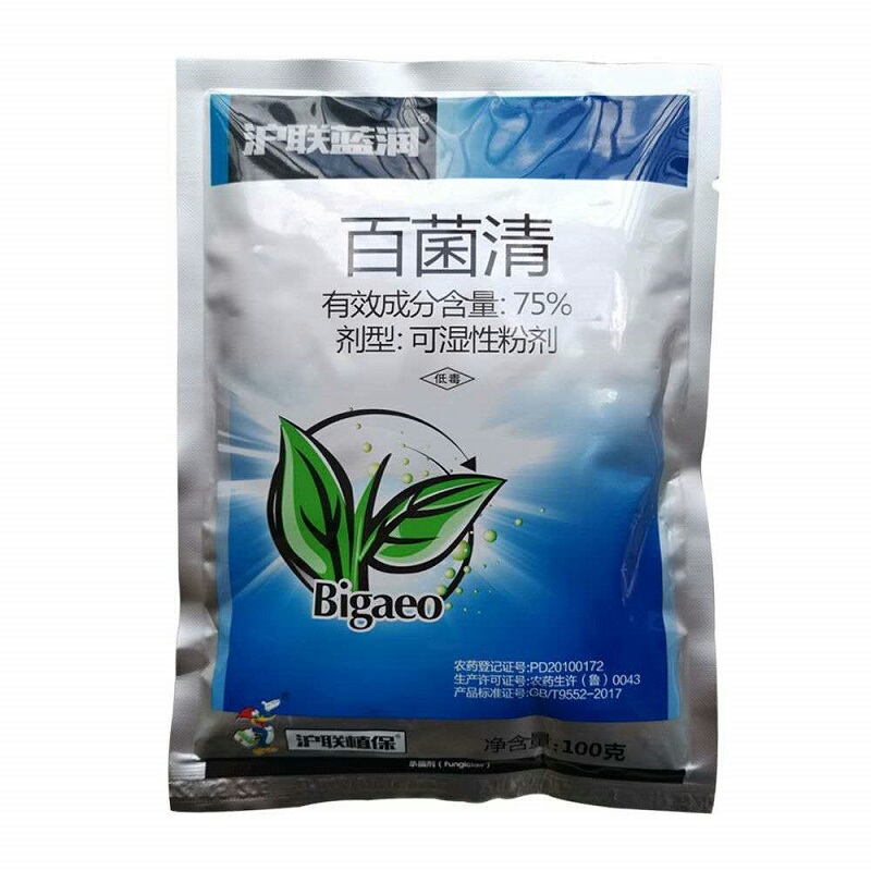 蓝润百菌清白粉病叶斑病花卉多肉葡萄植物农药杀菌剂