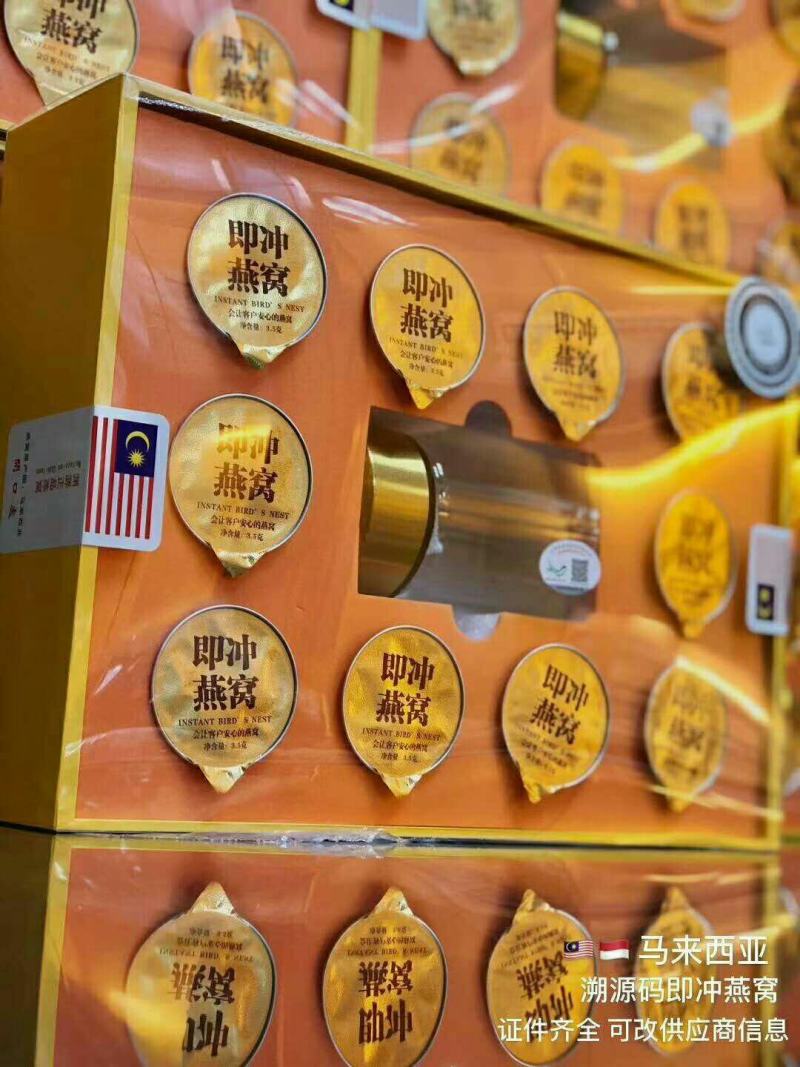 包邮【即食燕窝】新潮滋补品白领人士热捧的燕窝补品早晚一杯