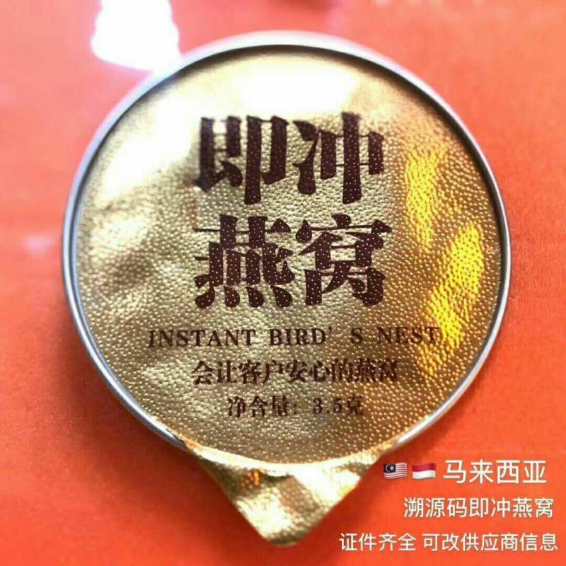 包邮【即食燕窝】新潮滋补品白领人士热捧的燕窝补品早晚一杯