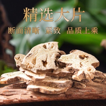 白术,浙白术,产地浙江磐安,无硫磺***剂过药监含量高