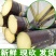 基地直发，精品黑皮甘蔗，口感好无渣，质量保障（种植大户）