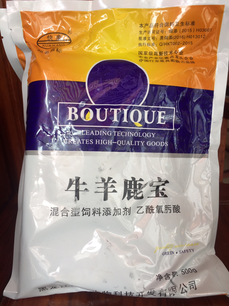 兽用牛、羊饲料添加剂、乙酰氧肟酸、一公斤可以配4吨