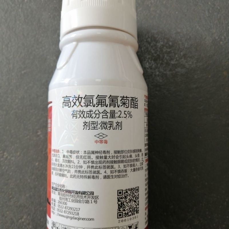 2.5%高效氯氟氰菊酯功夫300克桃树卷叶蛾食心虫吊丝虫