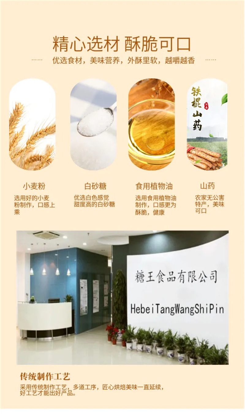 手工山药酥散装10斤跑江湖展会休闲食品零食批发零售