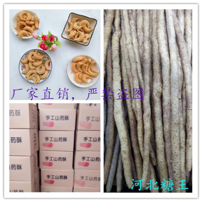 手工山药酥散装10斤跑江湖展会休闲食品零食批发零售