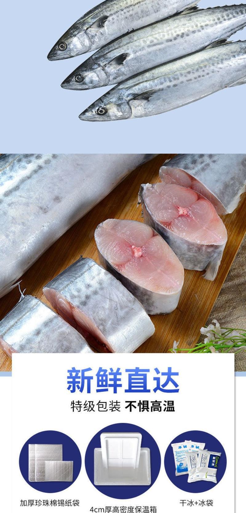 青岛大鲅鱼新鲜冷冻鲜活燕鲅鱼大马鲛鱼馅饺子深海鱼