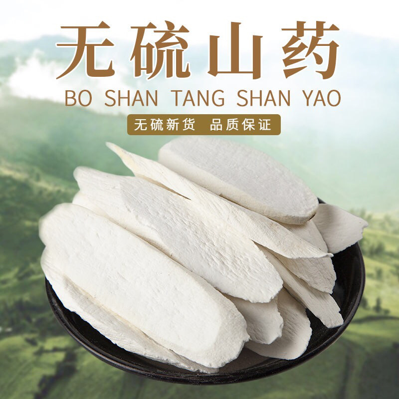 淮山药，山药片原山药产地直销一手货源可打粉