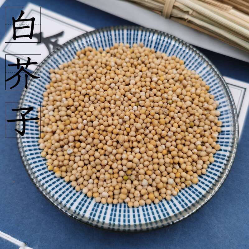 白芥子一手货源无硫白芥子干净无杂质