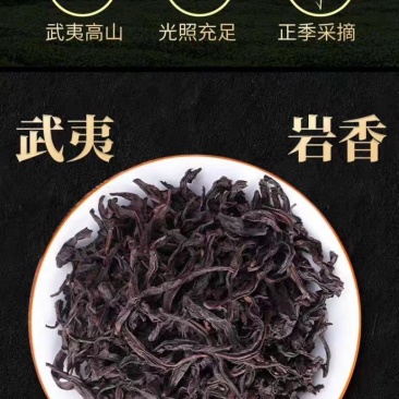 中秋佳节送礼，选武夷岩茶上档次，