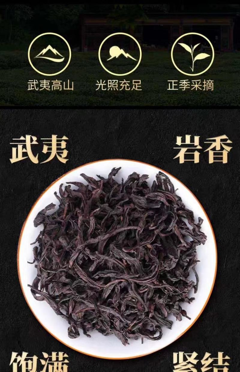 中秋佳节送礼，选武夷岩茶上档次，