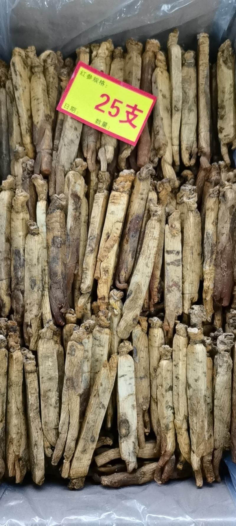 【特别推荐】各种规格长白山精品无糖高丽红参，