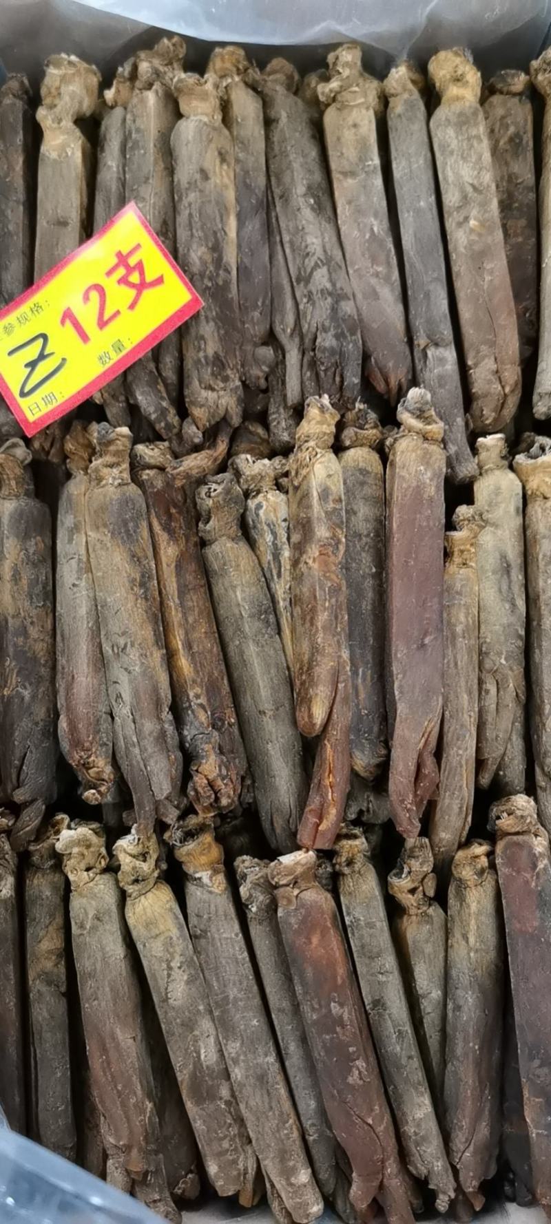 【特别推荐】各种规格长白山精品无糖高丽红参，
