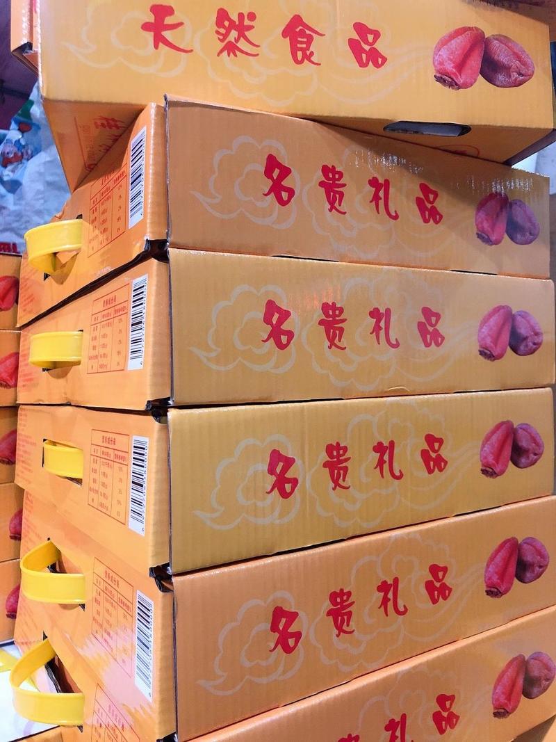 礼盒装广西桂林平乐柿饼源产地老牌线上电商供应线下实体批发