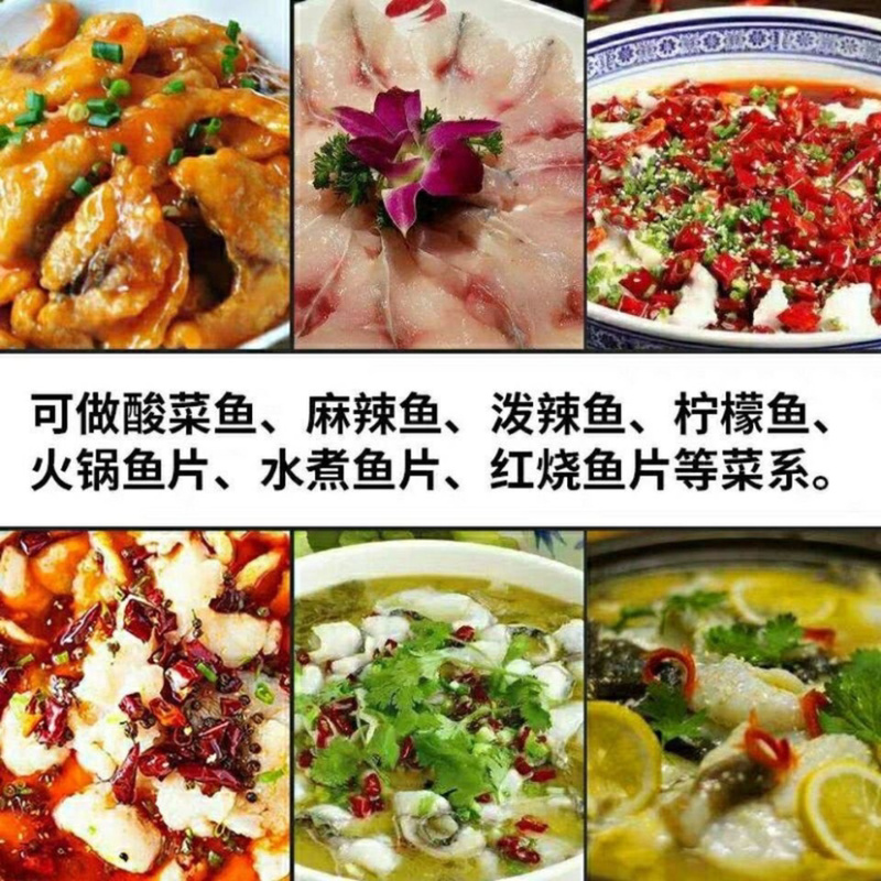 免浆黑鱼片免浆鱼片酸菜鱼半成品无刺水煮鱼片