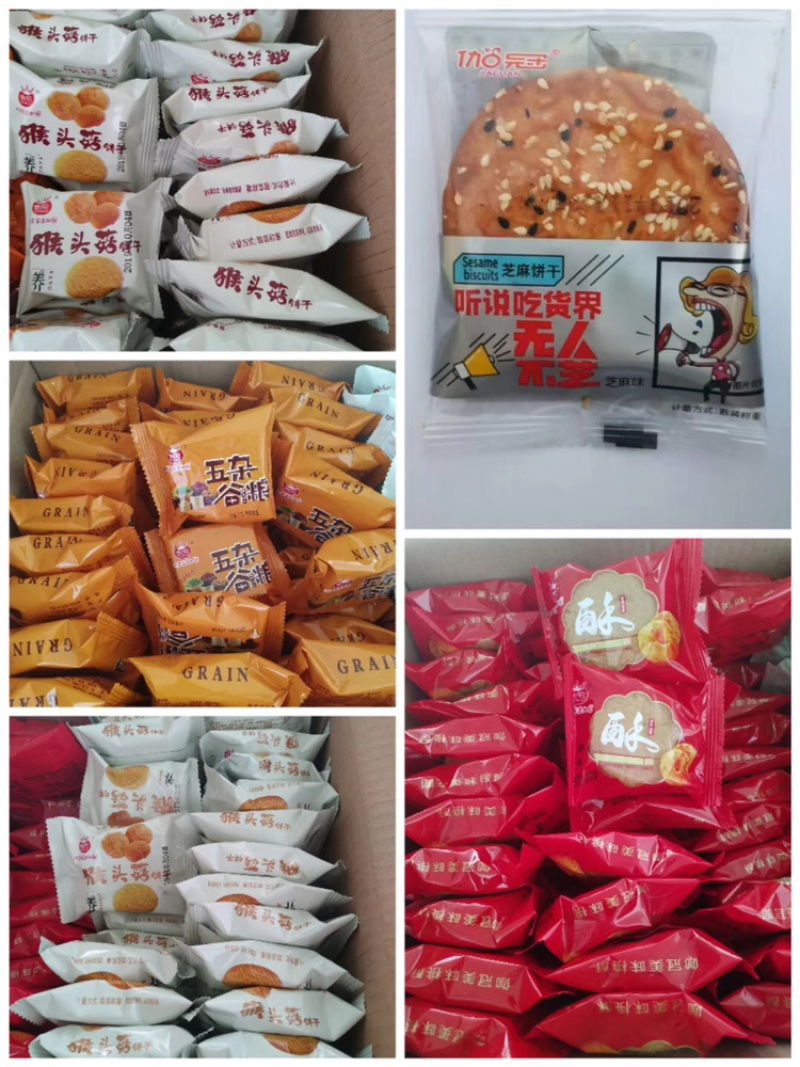 饼干礼盒，猴头菇、五谷杂粮、桃酥、芝麻饼