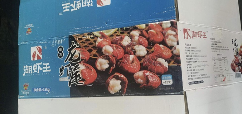 德炎冻虾尾德炎冻虾尾