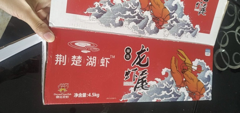 德炎冻虾尾德炎冻虾尾