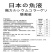 鱼蛋白日本进口冲施肥蔬菜瓜果生根膨果增色水溶性肥