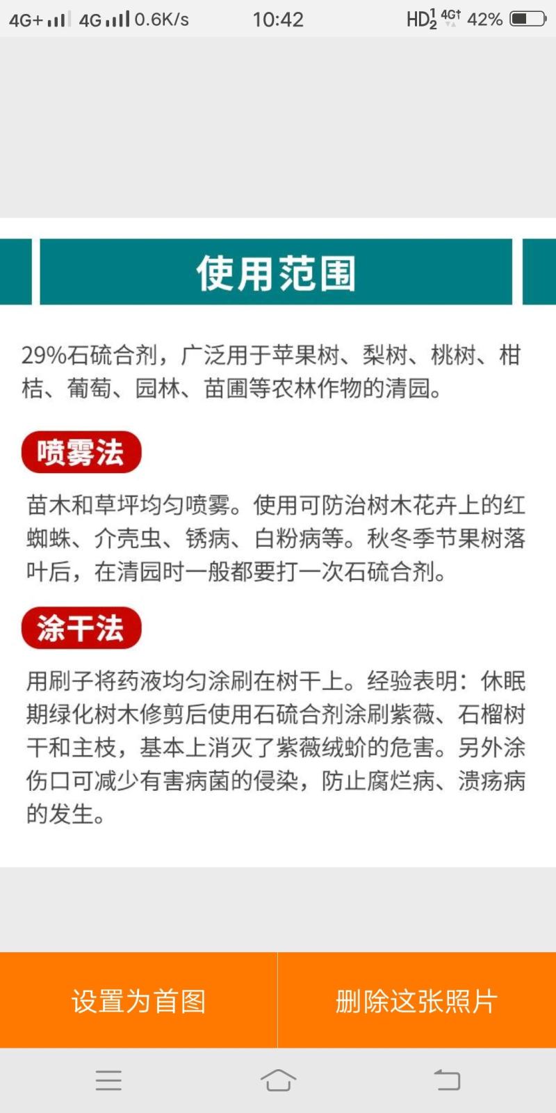 29%石硫合剂果树红蜘水剂1000，5公斤25公斤