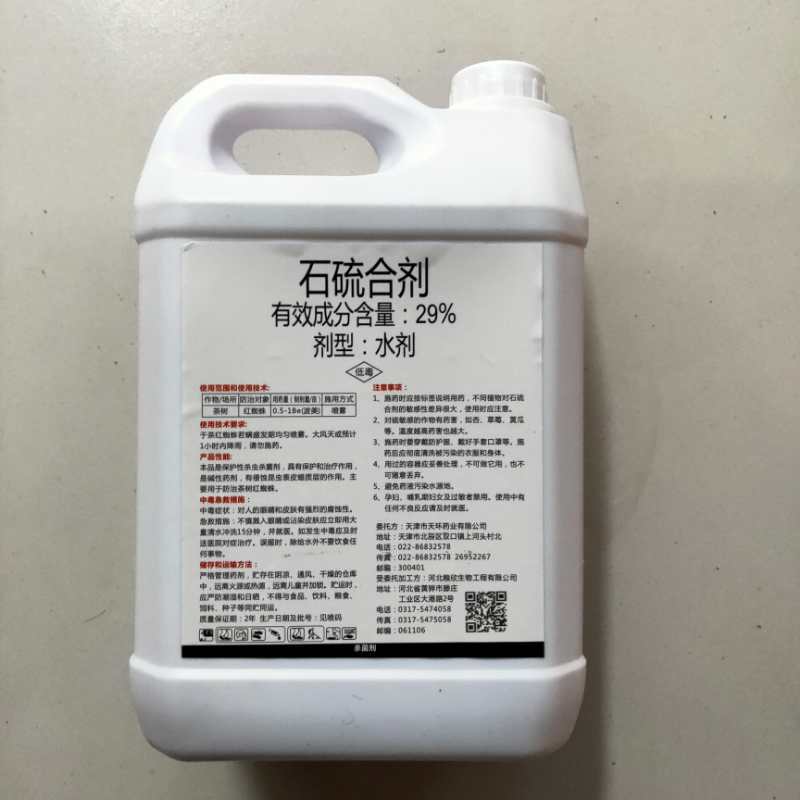 29%石硫合剂果树红蜘水剂1000，5公斤25公斤