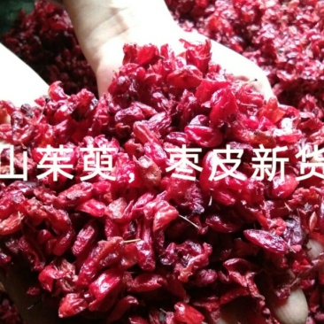 陕西山茱萸，山萸肉颜色好无籽干度好，可以泡酒也可以做药。