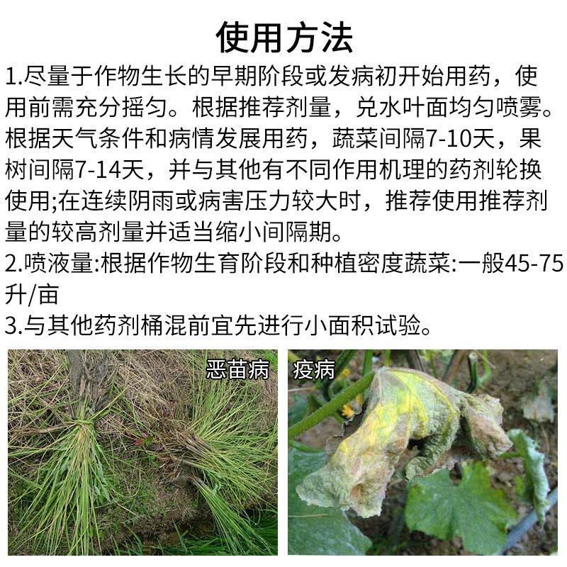 先正达金雷农药杀菌剂精甲霜灵代森锰锌猛辛黄瓜霜霉病专用药