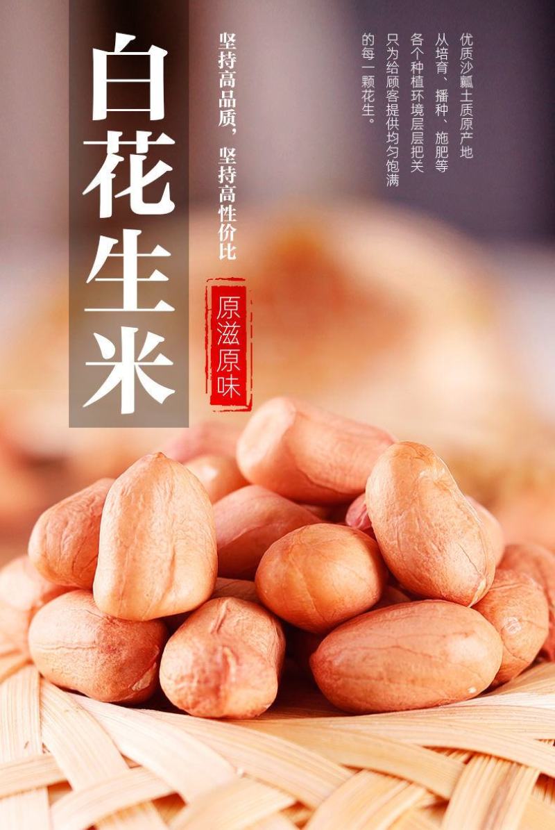 【亏本特价花生米】1新货去壳白沙花生米农家散装批发包邮