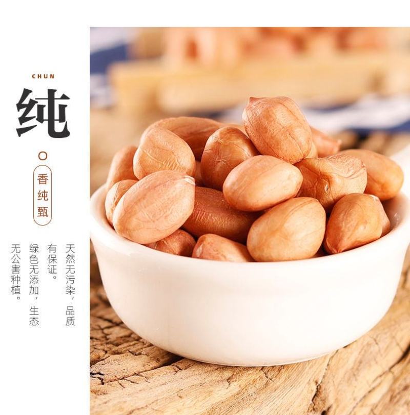 【亏本特价花生米】1新货去壳白沙花生米农家散装批发包邮