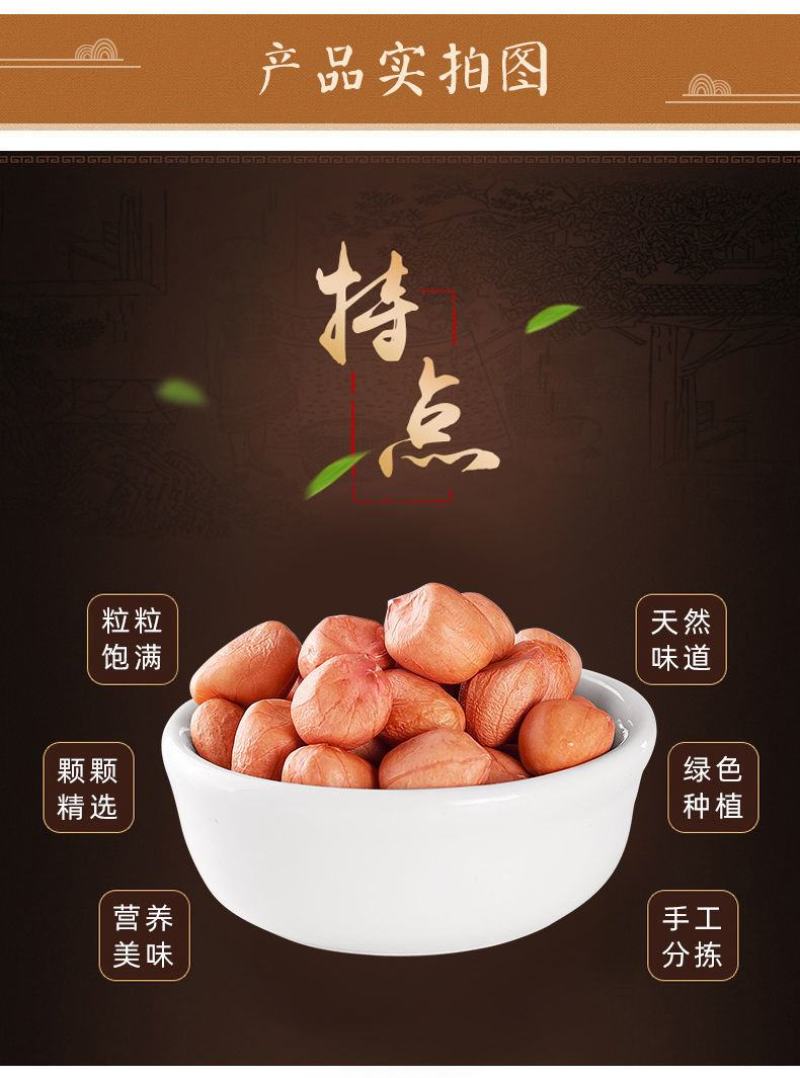 【亏本特价花生米】1新货去壳白沙花生米农家散装批发包邮