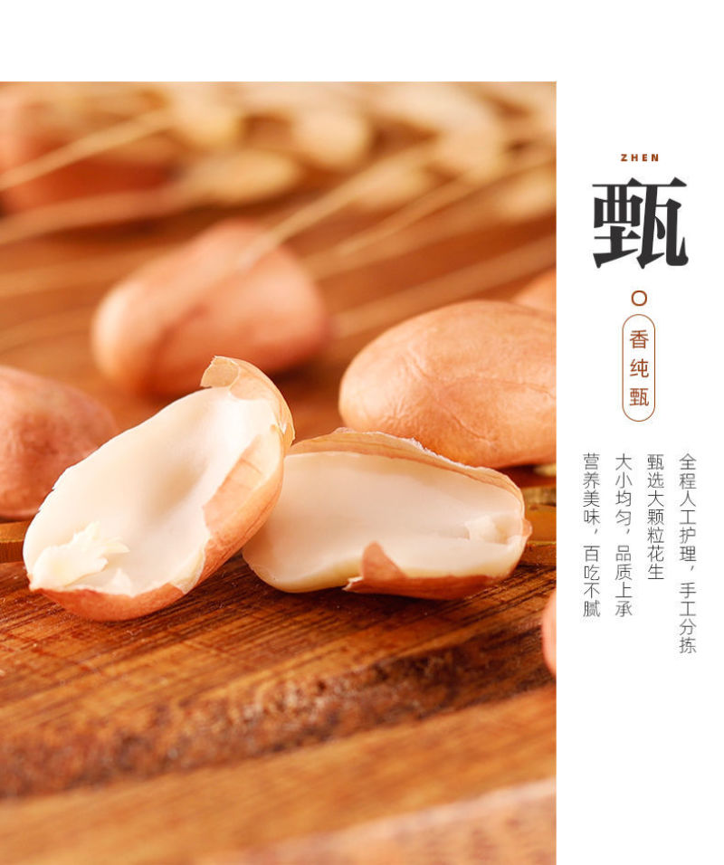 【亏本特价花生米】1新货去壳白沙花生米农家散装批发包邮