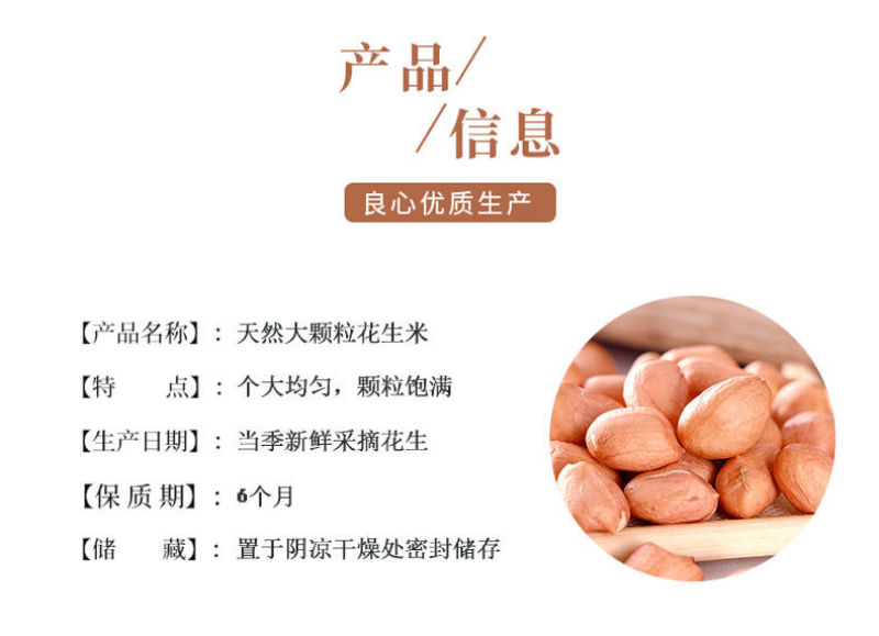 【亏本特价花生米】1新货去壳白沙花生米农家散装批发包邮
