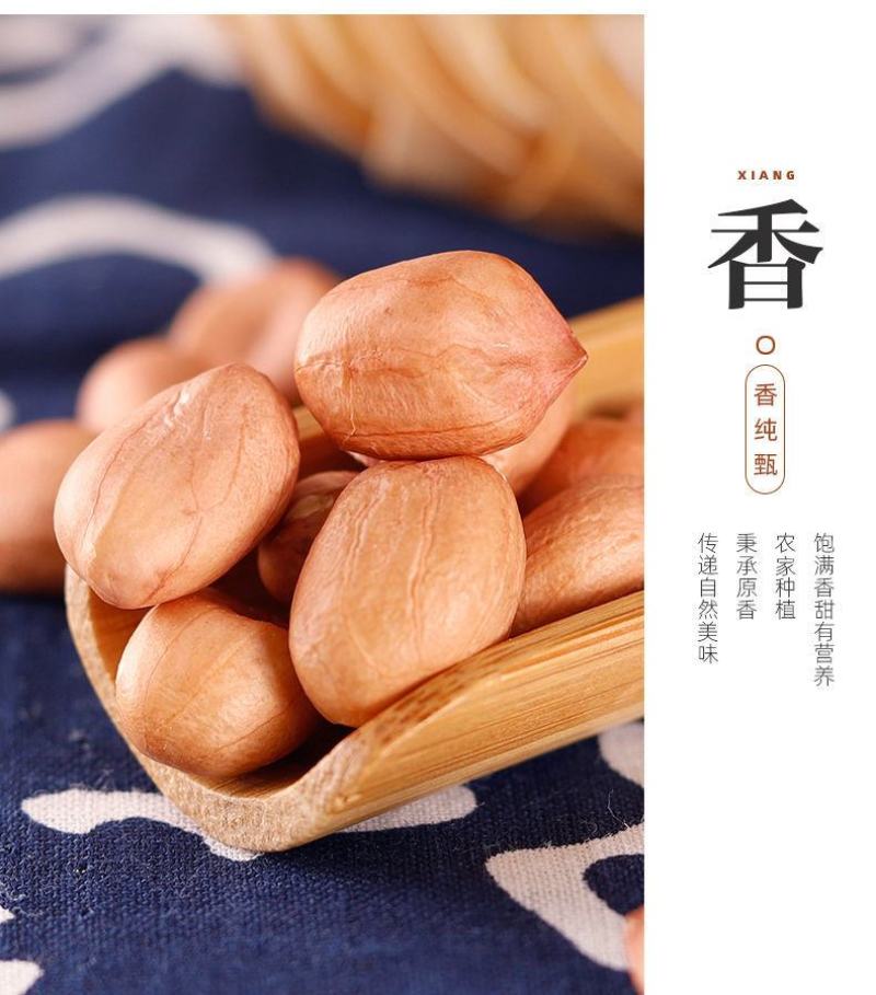 【亏本特价花生米】1新货去壳白沙花生米农家散装批发包邮