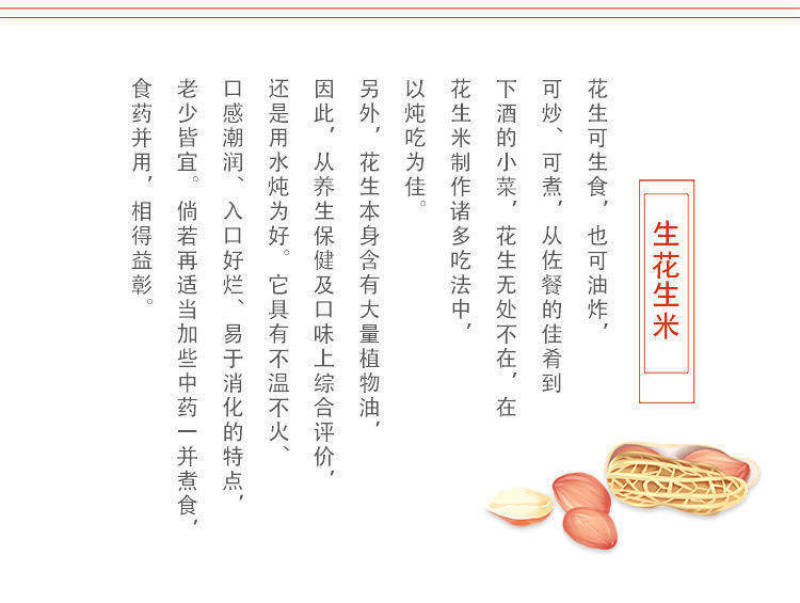 【亏本特价花生米】1新货去壳白沙花生米农家散装批发包邮