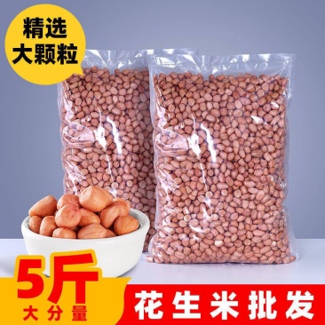 【亏本特价花生米】1新货去壳白沙花生米农家散装批发包邮