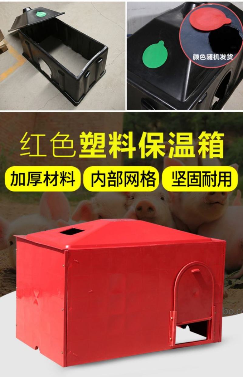 加大仔猪保温箱小猪保温箱母猪产床猪产床用电热板猪场养殖设